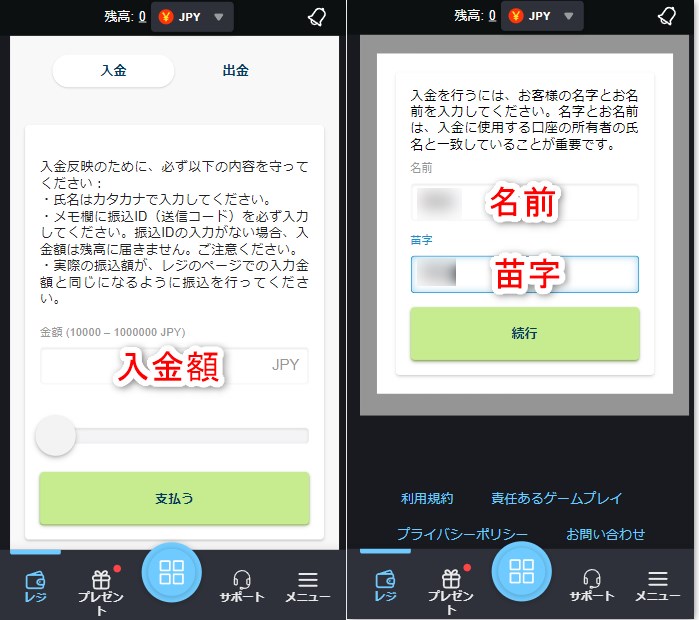 ボンズカジノの銀行入金で入金額と氏名を入力する