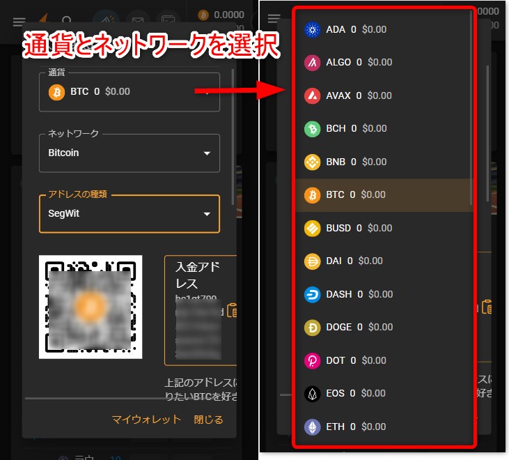 クラウドベットの仮想通貨入金で通貨を選択する