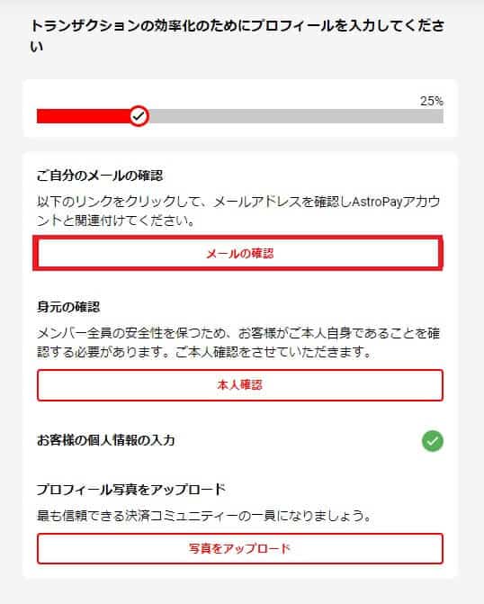 【2022年最新版】アストロペイ/ASTRO PAYの登録方法や入出金方法、手数料や反映時間を徹底図解