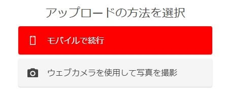 【2022年最新版】アストロペイ/ASTRO PAYの登録方法や入出金方法、手数料や反映時間を徹底図解