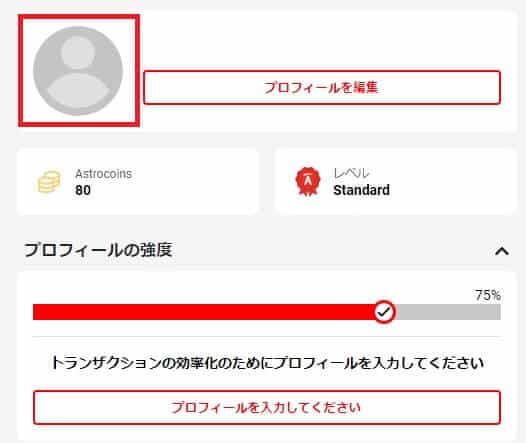 【2022年最新版】アストロペイ/ASTRO PAYの登録方法や入出金方法、手数料や反映時間を徹底図解