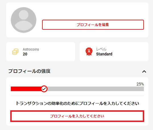 【2022年最新版】アストロペイ/ASTRO PAYの登録方法や入出金方法、手数料や反映時間を徹底図解