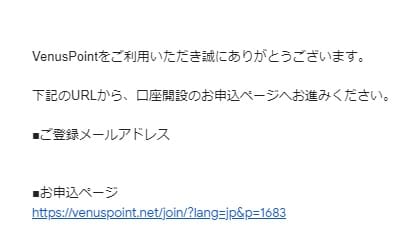 【2022年6月10日で送金停止】ヴィーナスポイント/VENUS POINTの登録方法や入出金方法、手数料や反映時間を徹底図解