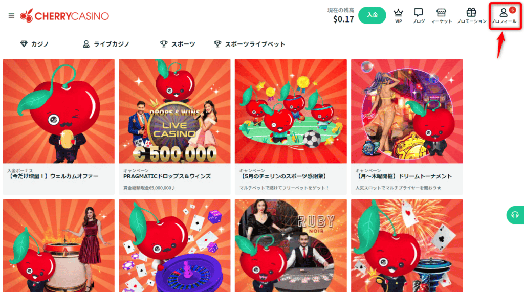 【2022年最新版】チェリーカジノ(CHERRY CASINO)の評判や登録方法、入出金方法までを徹底解説