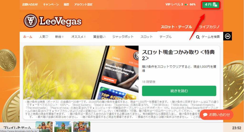 【2022年最新版】レオベガスカジノ(LEOVEGAS)の評判や登録方法、入出金方法までを徹底解説