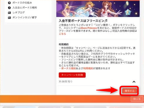 【2022年最新版】レオベガスカジノ(LEOVEGAS)の評判や登録方法、入出金方法までを徹底解説