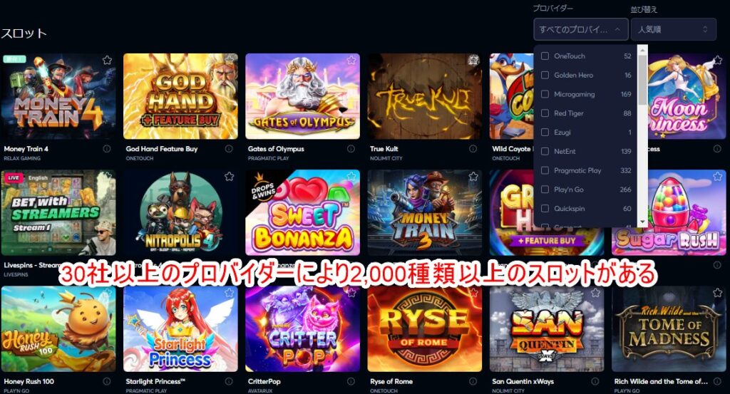 ライブカジノアイオーのスロットゲーム一覧を見る