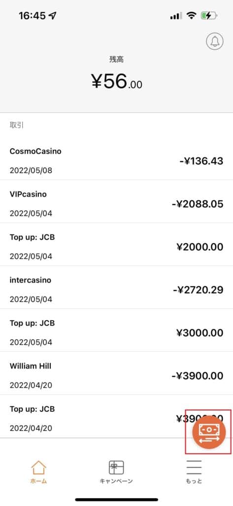 マッチベターの入金方法１