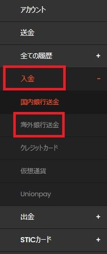 スティックペイの海外銀行での入金方法２