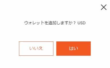 スティックペイで複数の通貨の口座作成方法４