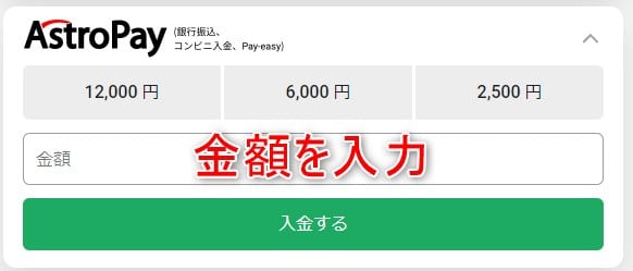 レオベガスのAstroPay(アストロペイ)入出金方法を完全図解で徹底解説【2022年版】
