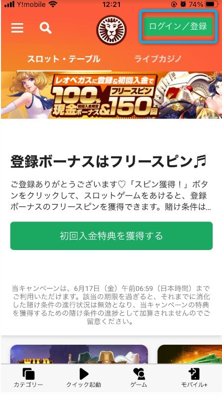 レオベガスのMuchBetter(マッチベター)入出金方法を完全図解で徹底解説【2022年版】