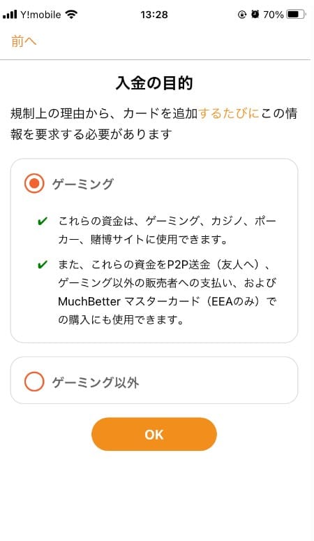 レオベガスのMuchBetter(マッチベター)入出金方法を完全図解で徹底解説【2022年版】
