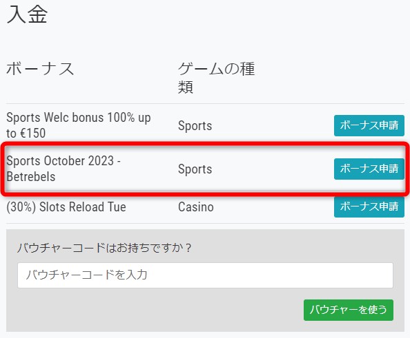 ベットレベルズのスポーツロイヤルティボーナス