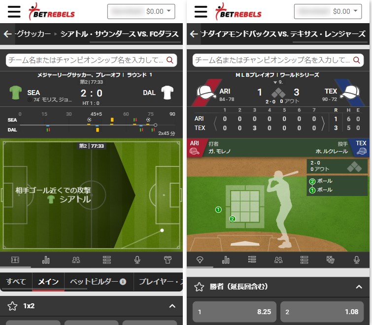 ベットレベルズのスポーツベット