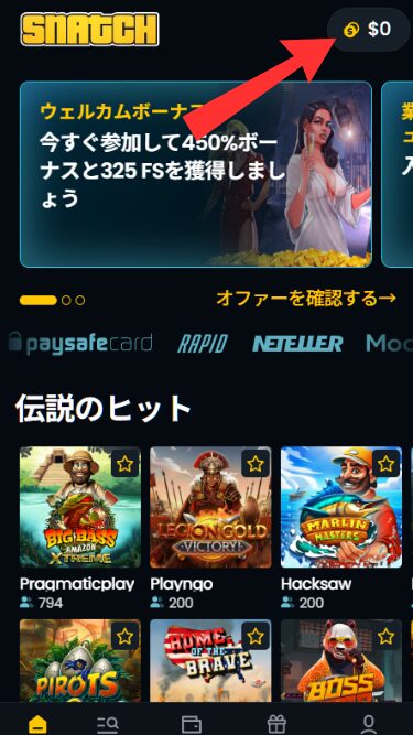 スナッチカジノに入金する際に残高をタップ