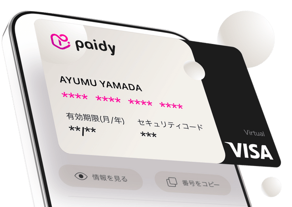 ペイディのKYC