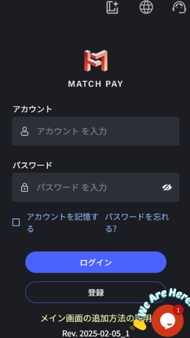 BCGAMEへmatchpayで入金する際に手続きを進める