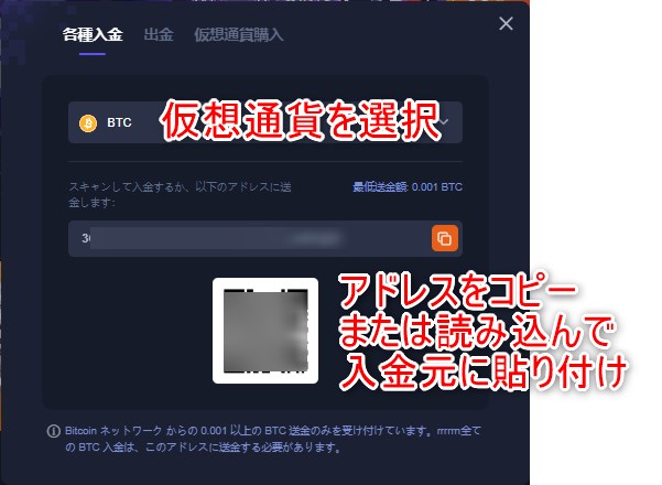 k8カジノに仮想通貨を入金するときのアドレスを表示する