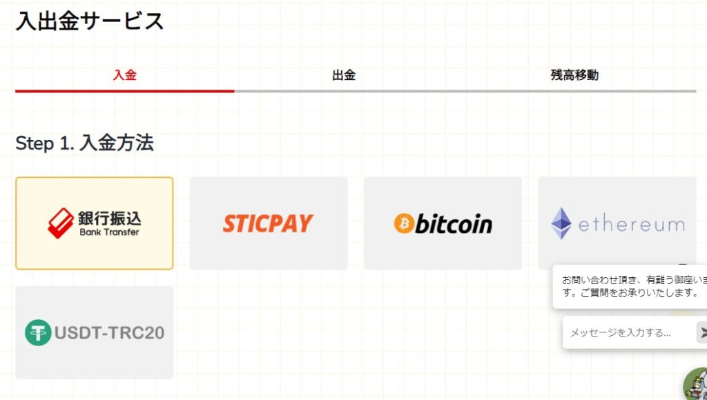 7スピンカジノの入金手段を選択する