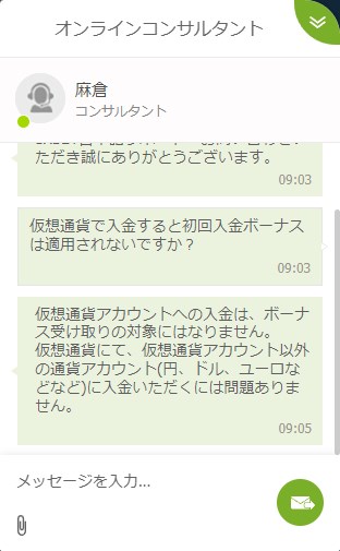 ワンバイベットのライブチャットで質問する