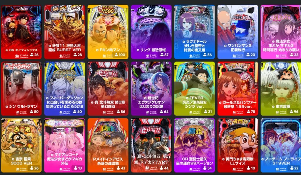 クイーンカジノのパチンコ・パチスロ一覧