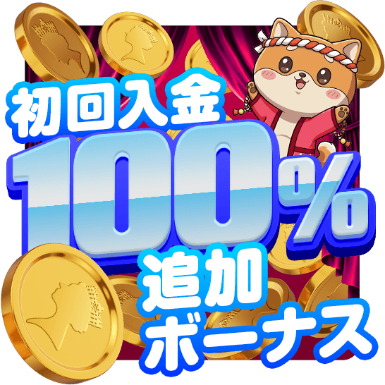 クイーンカジノ 新規登録1週間限定の初回入金最大1,000ドル100%ボーナス