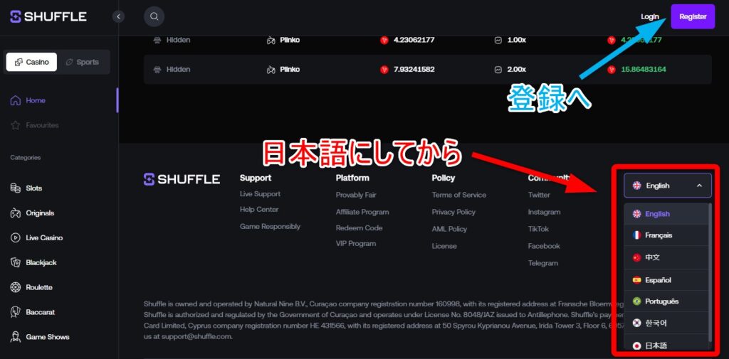 シャッフルカジノ(SHUFFLE)の登録ボタンをクリックする