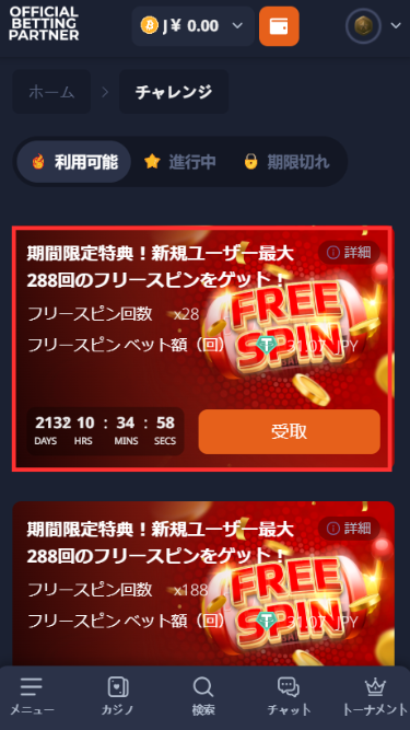k8カジノに初回入金後、フリースピンを有効化