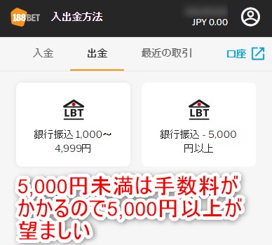 188ベットの出金で銀行振込をタップする