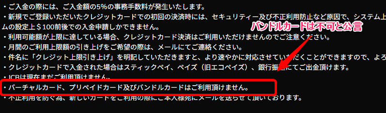 ワンダーカジノのプリペイドカードの取り扱い不可