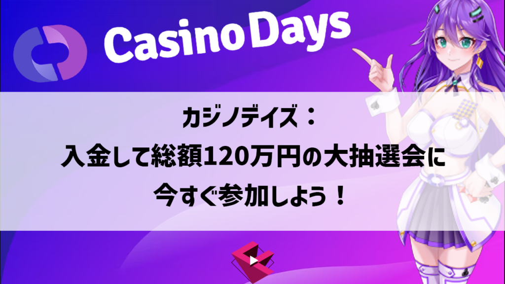 casinodays-september-lottery