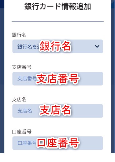ノルティアカジノの入金で銀行カードの情報を入力する