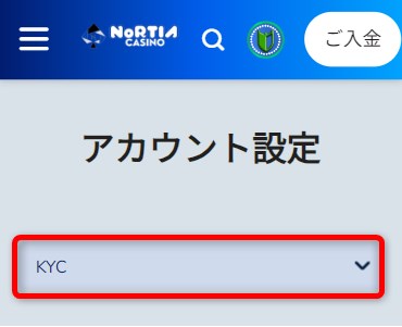 ノルティアカジノのKYCをタップする