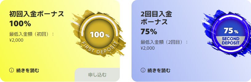 フレッシュカジノの初回入金ボーナス