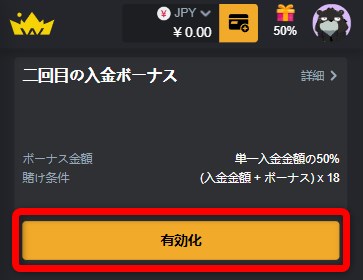 ウィントークンズカジノの初回入金ボーナスを有効化する