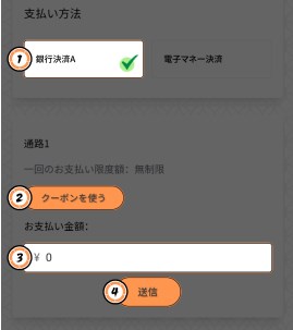 壱カジの入金で入金額を入力する