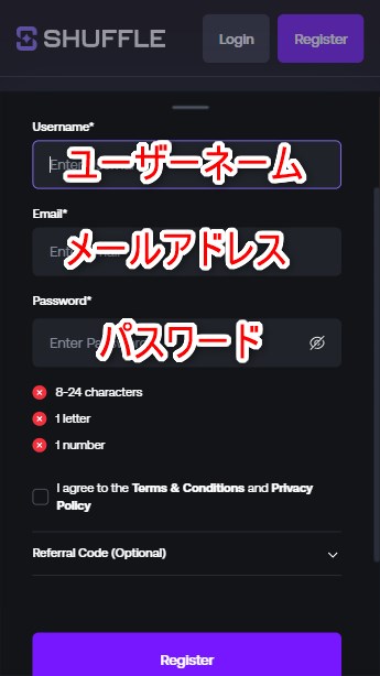 シャッフルカジノの登録でメールアドレスやパスワードを入力する