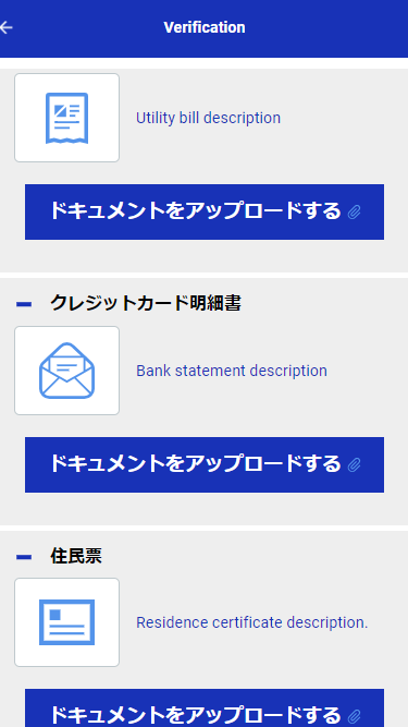 シノビベットカジノの住所確認書類提出ボタン