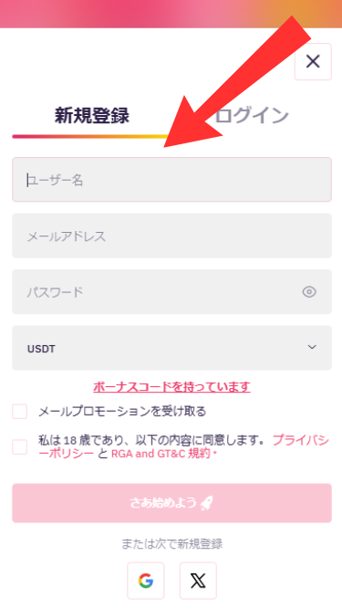 LFGカジノに登録する際に基本情報を入力