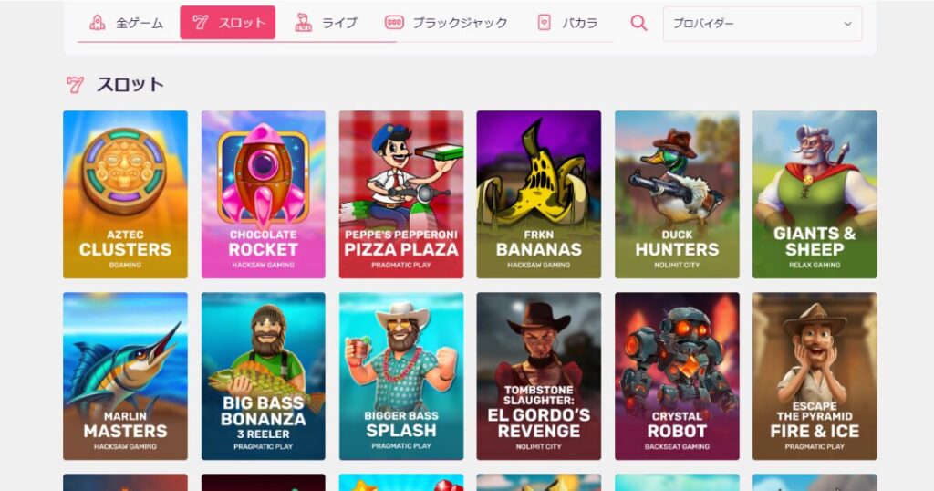LFGカジノのスロット一覧ページ