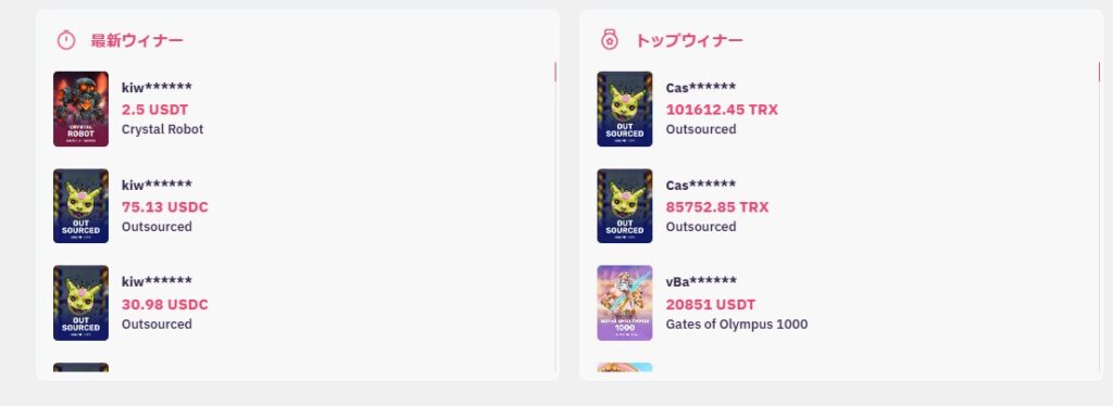 LFGカジノ　ウイナー一覧