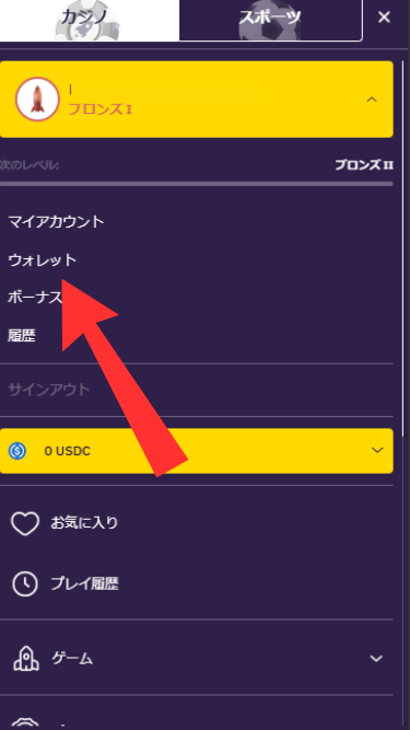LFGカジノから出金する際にウォレットを開く
