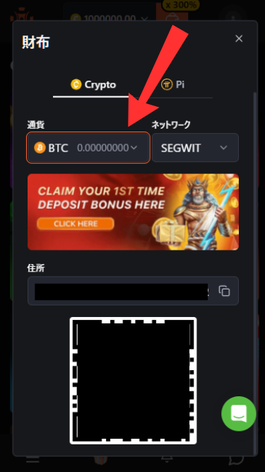 オープレイカジノに入金する際に仮想通貨の種類とネットワークを選択