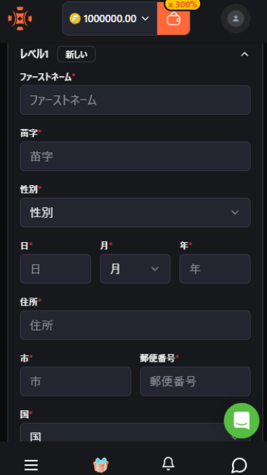 オープレイカジノのレベル1KYC