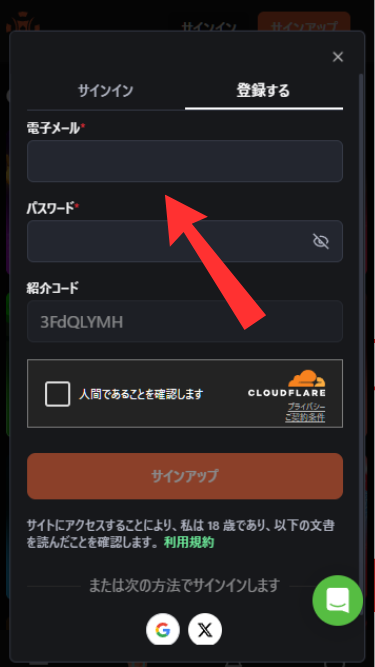 オープレイカジノに登録する際にメールアドレスとパスワードを入力