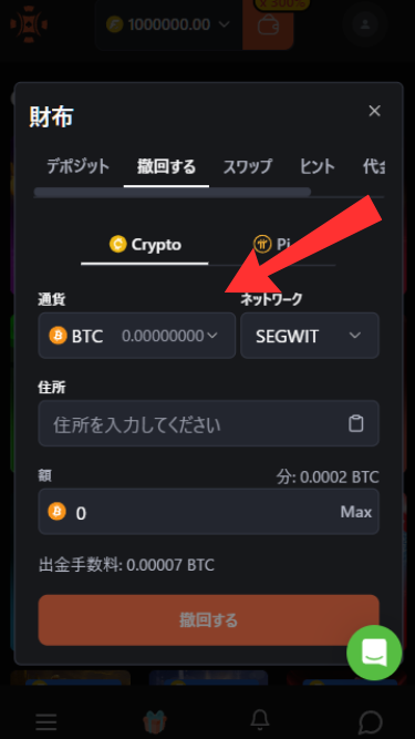 オープレイカジノから出金する際に出金情報を入力
