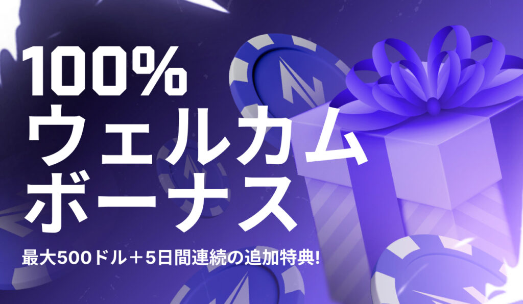 レイズドカジノ 最大500ドル+追加報酬の初回入金ボーナス