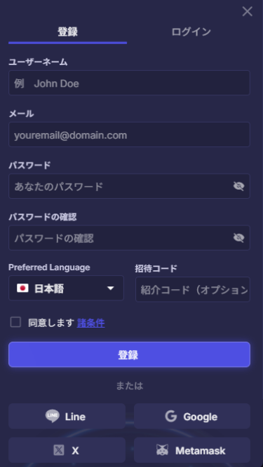 レイズドカジノに登録する際に基本情報を入力