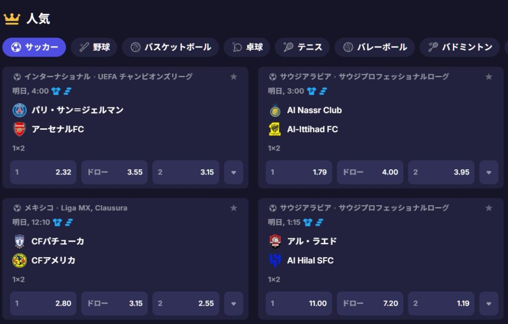 レイズドカジノ スポーツベット